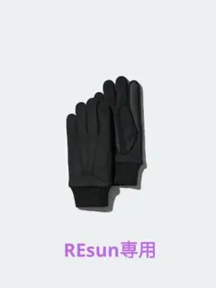 ユニクロ　ヒートテックライニンググローブ/スウェードタッチ　ブラック　Ｌ