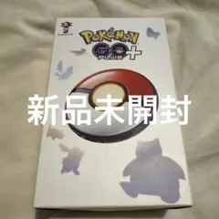 2025年最新】ポケモンgoプラスプラスの人気アイテム - メルカリ
