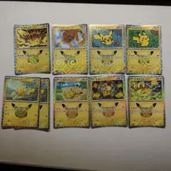 ポケモンカード ピカチュウ 25周年 9枚セット（ダブりあり）