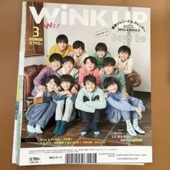 Boys be 切り抜き