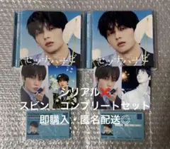 TXT セツナハナビ スビンコンプリートセット ソロジャケット盤 5形態