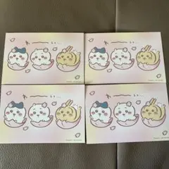 ちいかわらんど ノベルティ ポストカード