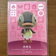 どうぶつの森 カモミ amiiboカード 099