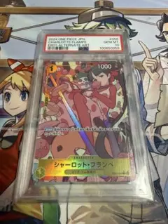 シャーロット・フランぺ R パラレル EB01-056 PSA10