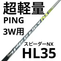 2026年最新】スピーダー nx ブラック pingの人気アイテム - メルカリ