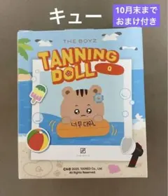 オ*オ様 theboyz ドボイズ キュー ぬいぐるみ ソウルコン md トレカ 2477945422.jpg?1736417446