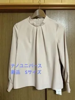 【新品タグ付き】ナノユニバース 長袖ブラウス ライトベージュ S