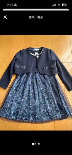 any Fam 120センチ入学式スーツ