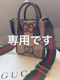 aki様専用　GUCCI グッチ ジャンボGG トート ショルダーバッグ