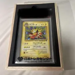 PSA10】サンダース1997 ポケモンカード 旧裏 ジャングルNo.135 - メルカリ