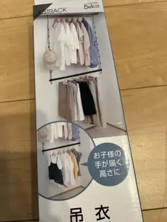 JUSTRACK 吊り下げハンガーラック