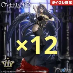 【タイクレ限定】T-most アルベド フィギュア 純白の悪魔ver. ×12