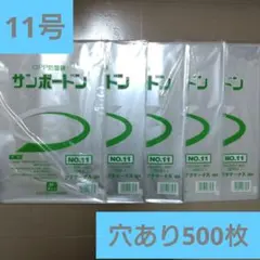 ボードン袋 #20 11号 4Hプラ入200㎜×300㎜ 700枚 野菜袋 ac - メルカリ