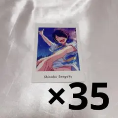 あんスタ 仙石忍 ぱしゃっつ 夢ノ咲 private