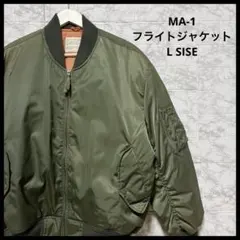 MA-1 フライトジャケット　L SISE