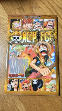 巻零 STRONG WORLD 金獅子のシキ　白ゾロ　黒ゾロ　レア　2冊 非売品 ワンピース ストロングワールド 0巻 零 ゼロ巻 映画特典 白ゾロ