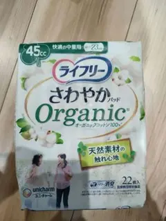 ライフリー さわやかパッド Organic 45cc 22枚入り