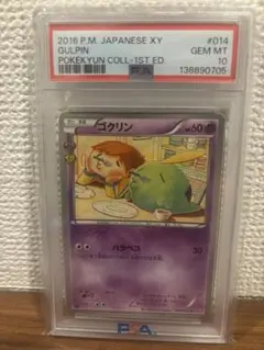 2026年最新】ポケキュン psa10の人気アイテム - メルカリ