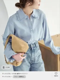 Spick&Span フリルカラーブラウス サックスブルー　スピックアンドスパン