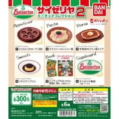 2026年最新】サイゼリヤの人気アイテム - メルカリ