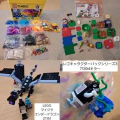 ★男児向けレゴ詰合せ(レゴマリオ、レゴクラシック等々)★