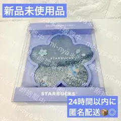 スターバックス SAKURA2026 コースターエアリーブルー