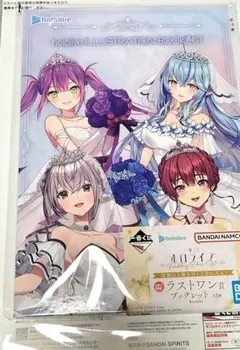 ホロライブ Wedding Dress Style ラストワン賞 ブックレット