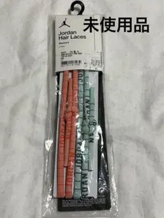 未使用品　定価2090円　Jordan Hair Laces 2 Pack