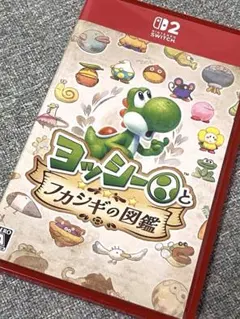 ヨッシーとフカシギの図鑑★Switch2