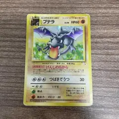 プテラ ★ 第3弾拡張パック 化石の秘密 포켓몬 カード 旧裏