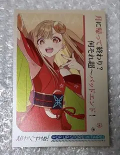 公式品 台湾 ポップアップ 超かぐや姫！ 自撮り風アクリルスタンド
