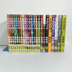 2026年最新】ドロヘドロ 全巻の人気アイテム - メルカリ