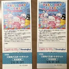 サンリオハーモニーランド 招待パスポートチケット 2枚セットのサムネイル