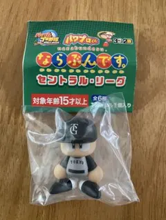 パワプロくん ならぶんです。セリーグ ビジターVer. 読売ジャイアンツ