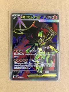 2026年最新】ジガルデEXの人気アイテム - メルカリ