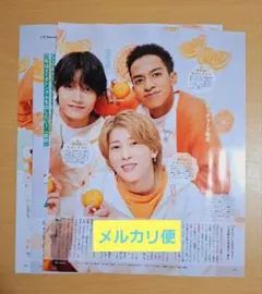 ザテレビジョン　切り抜き　お正月超特大号　Aぇ! group