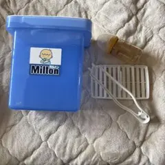ミルトン、哺乳瓶セット