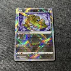 かがやくハガネール K S10a ダークファンタズマ 050/071 | Mercari