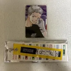 天野明展 リボンチャーム 自撮りカード 笹川了平 2点セット