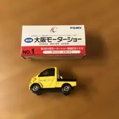 トミカ 第2回大阪モーターショー記念 ダイハツ ミゼットII