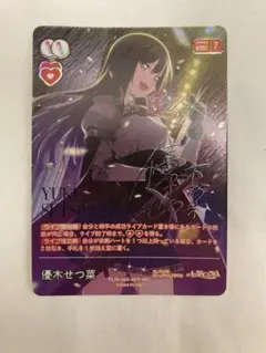 優木せつ菜　sec シークレット　シク　anniversary 1枚 ラブカ】優木せつ菜【SEC】PL!N-bp5-007-SEC | ゲーマーズ シングル