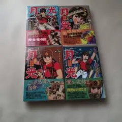 車田正美 男坂 1-3巻 真友仁義 実録神輪会 計5冊 - メルカリ