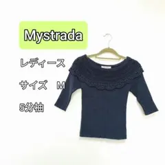 Mystrada Mサイズ 5分袖 ネイビーオフショル　アクリル　綿