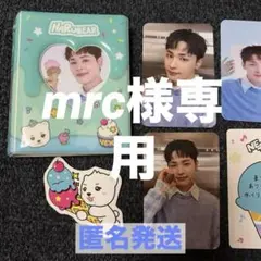 mrc様 リクエスト 2点 まとめ商品