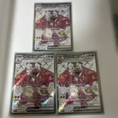 リザードンex SSR