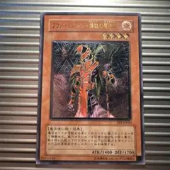 遊戯王カード ブラッドマジシャン煉獄の魔術師 - メルカリ