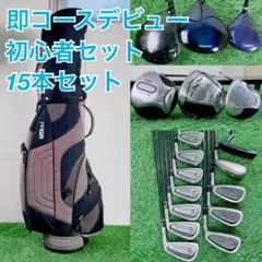LYNX ゴルフフルセット コースデビュー可 初心者セット[超メルカリ市