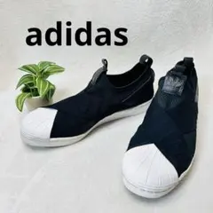adidasブラック スリッポン シューズ