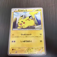 ポケモンカード ピカチュウ 14枚 しっぽではたく ポケモンカード ピカチュウ しっぽではたく C BW3 023/052 - メルカリ