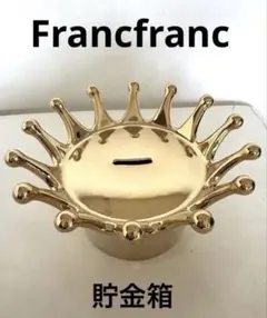 Francfranc 王冠型 貯金箱 ゴールド